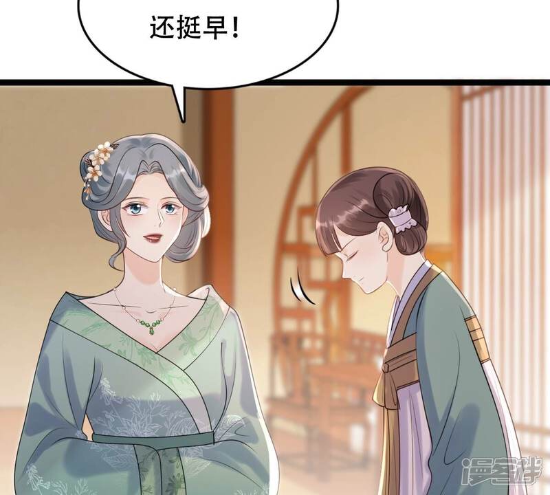 《战神狂妃凤倾天下》第173话 目的是复仇 第16页