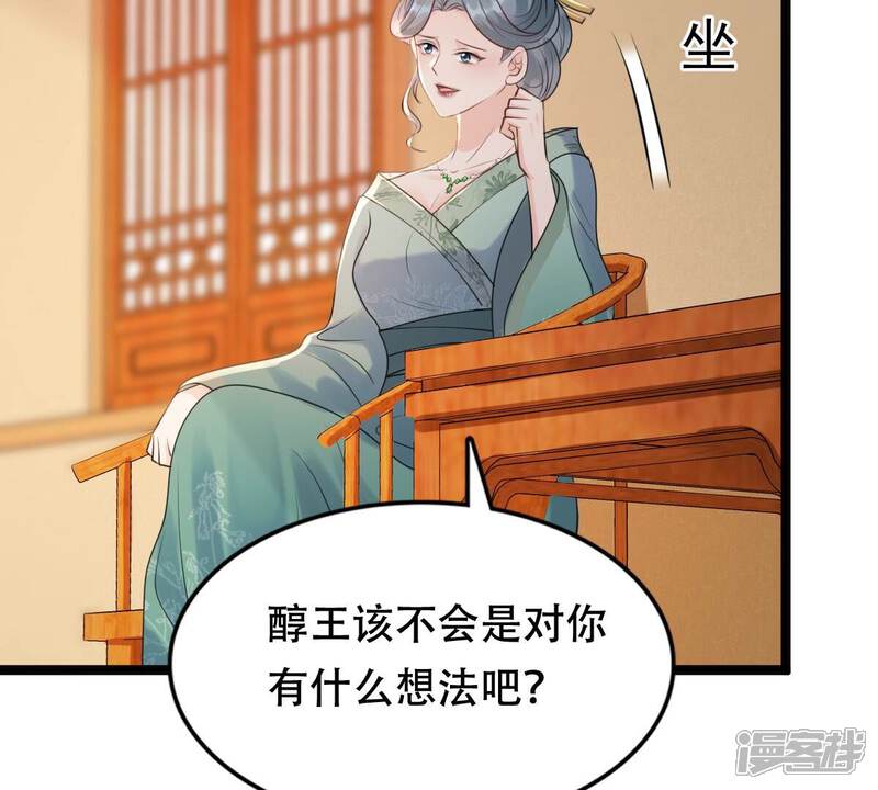 《战神狂妃凤倾天下》第173话 目的是复仇 第18页