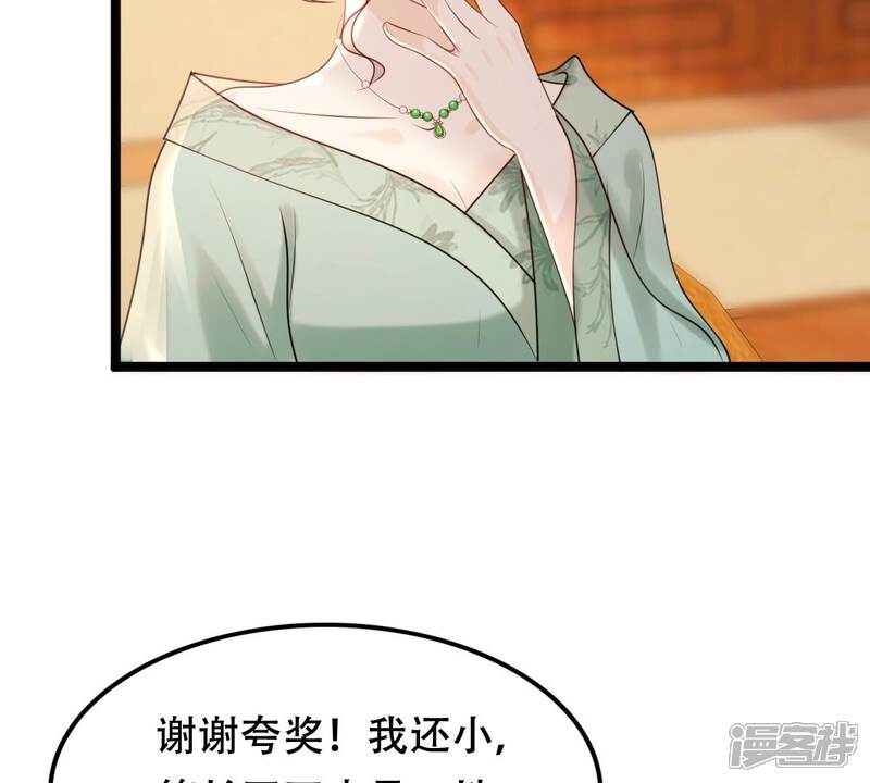 《战神狂妃凤倾天下》第173话 目的是复仇 第21页