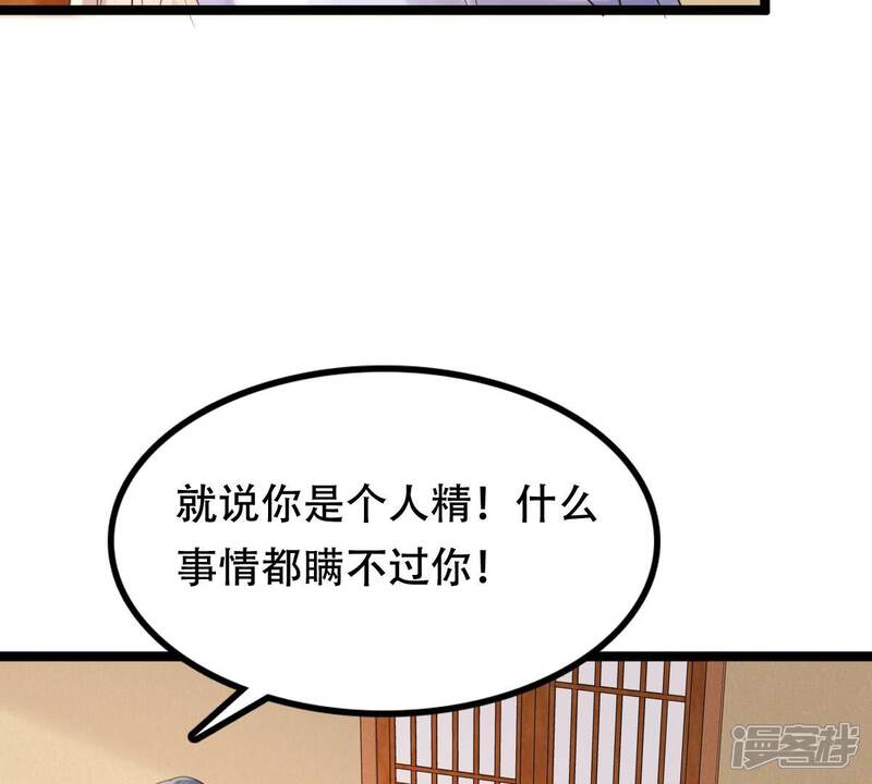 《战神狂妃凤倾天下》第173话 目的是复仇 第25页