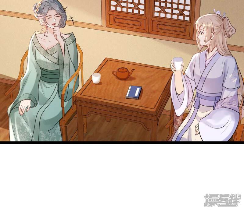 《战神狂妃凤倾天下》第173话 目的是复仇 第26页