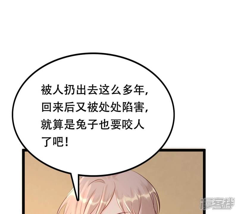 《战神狂妃凤倾天下》第173话 目的是复仇 第36页