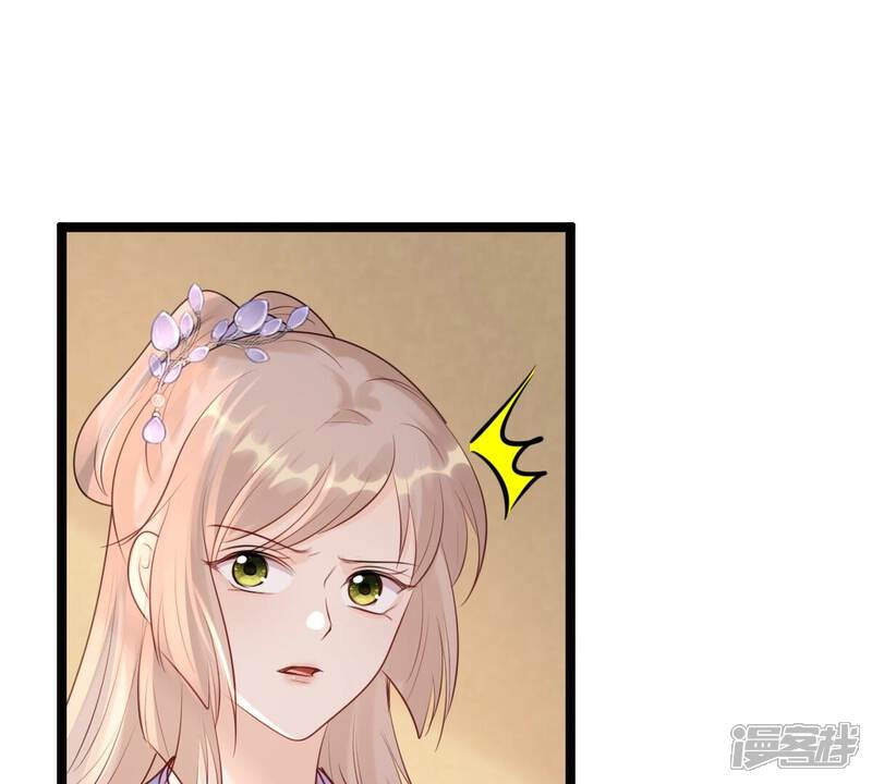 《战神狂妃凤倾天下》第173话 目的是复仇 第41页