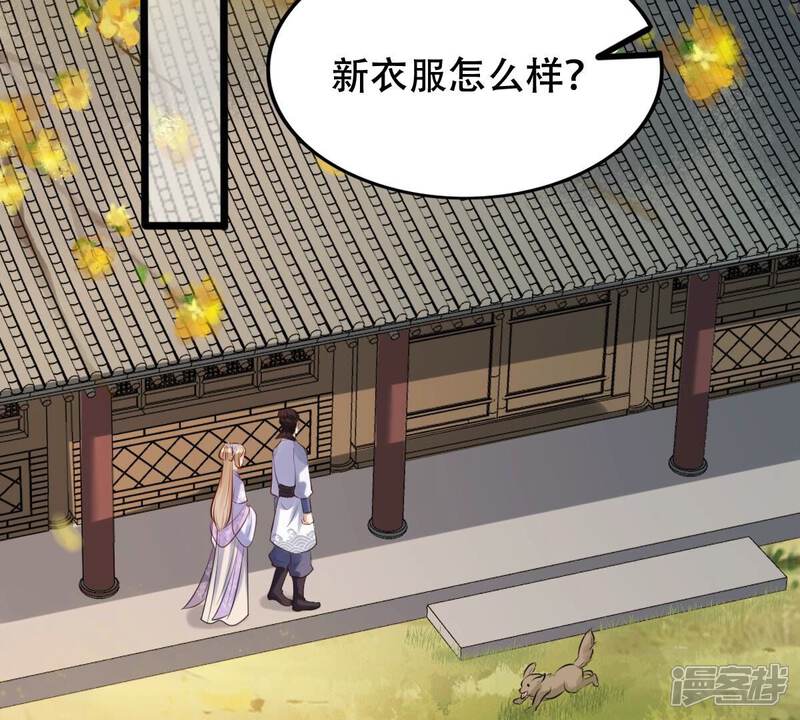 《战神狂妃凤倾天下》第173话 目的是复仇 第48页