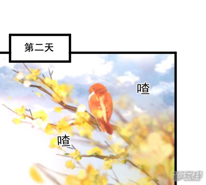 《战神狂妃凤倾天下》第173话 目的是复仇 第4页