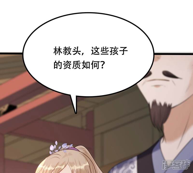 《战神狂妃凤倾天下》第173话 目的是复仇 第50页