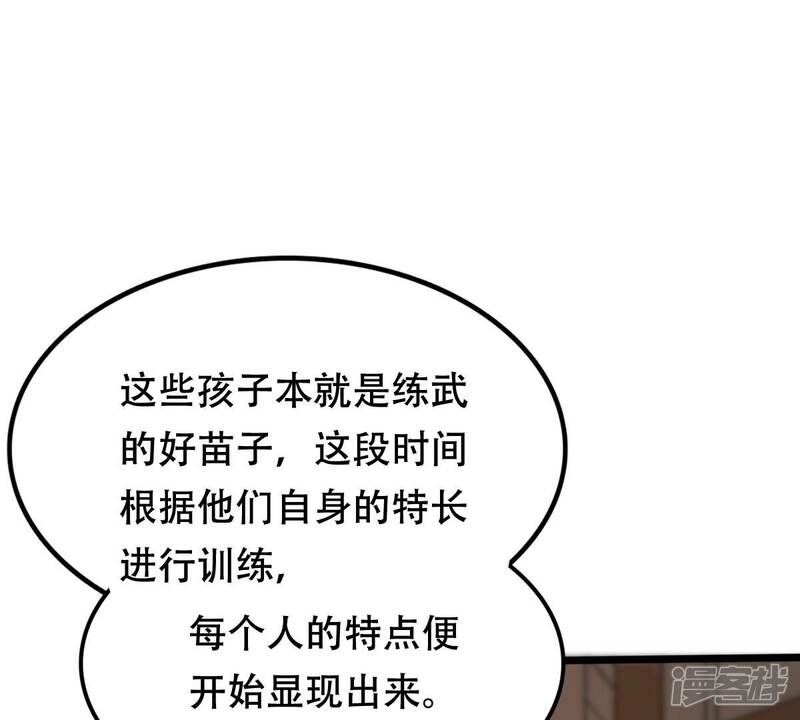 《战神狂妃凤倾天下》第173话 目的是复仇 第52页