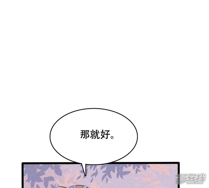 《战神狂妃凤倾天下》第173话 目的是复仇 第55页