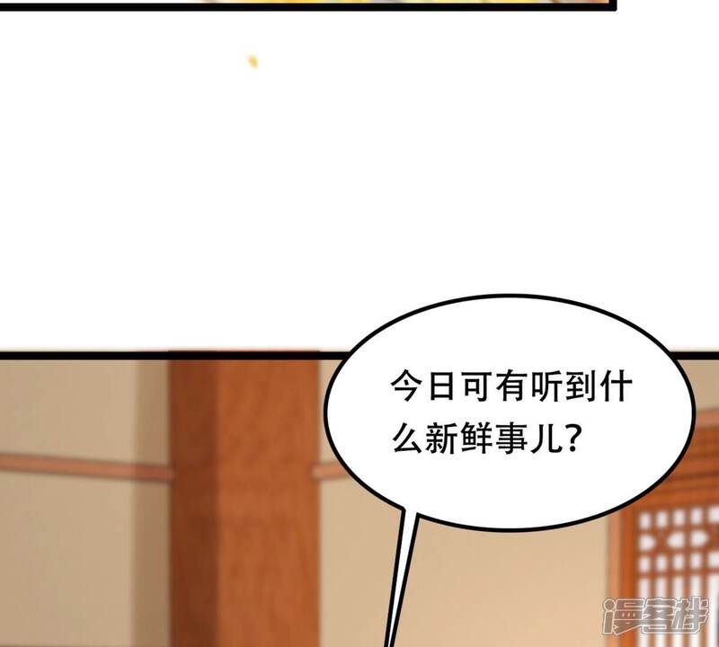《战神狂妃凤倾天下》第173话 目的是复仇 第5页