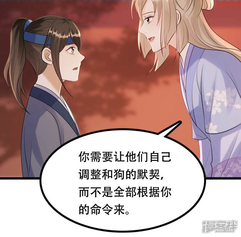 《战神狂妃凤倾天下》第173话 目的是复仇 第60页