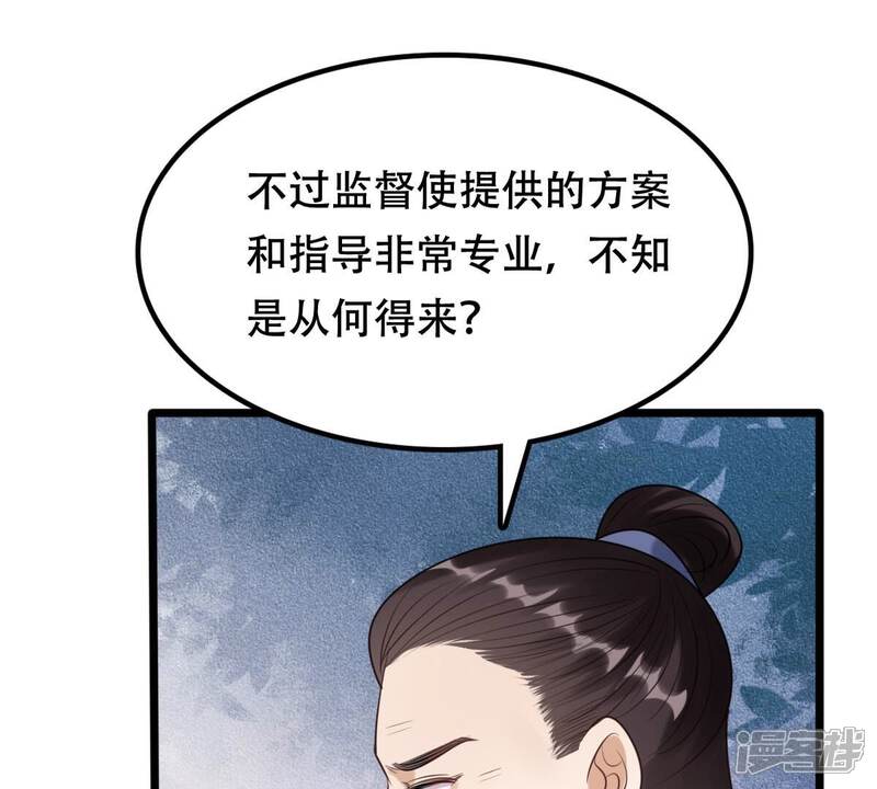 《战神狂妃凤倾天下》第173话 目的是复仇 第63页