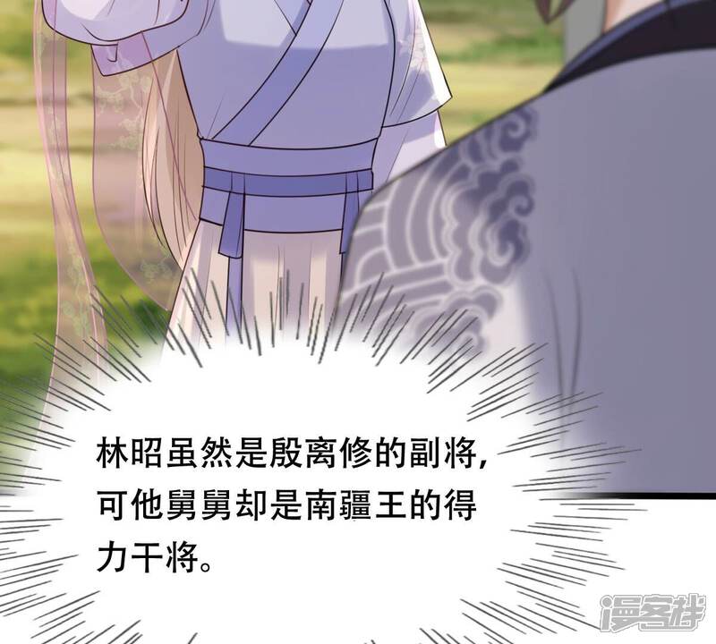 《战神狂妃凤倾天下》第173话 目的是复仇 第66页