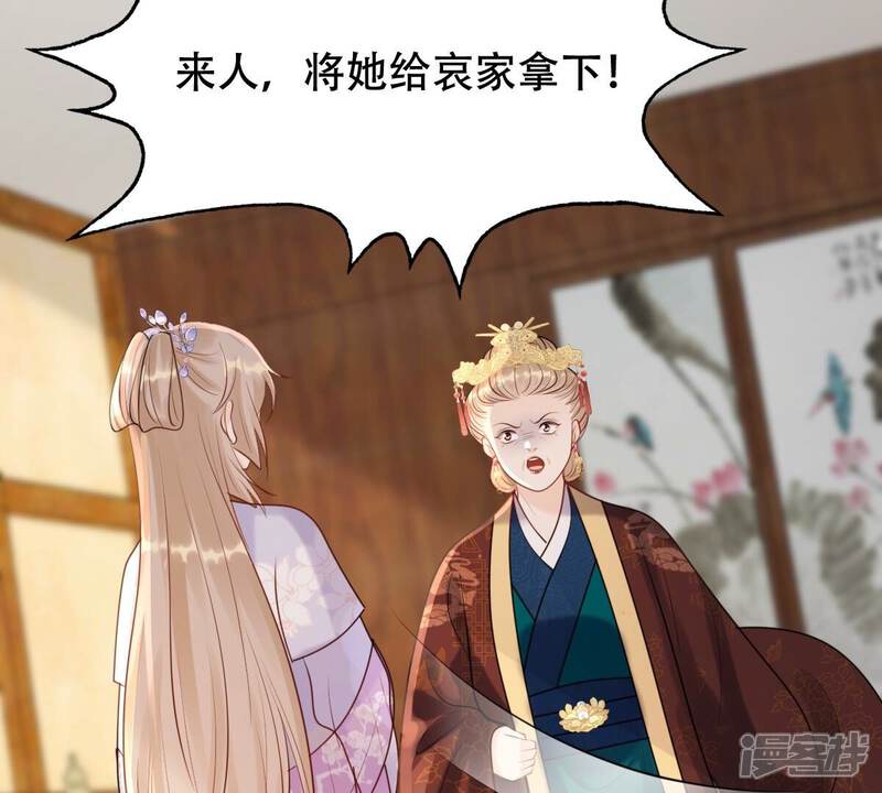 《战神狂妃凤倾天下》第175话 化险为夷 第10页