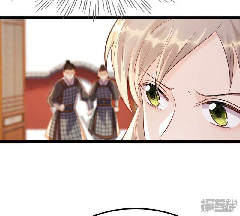 《战神狂妃凤倾天下》第175话 化险为夷 第13页