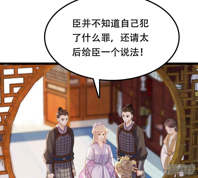 《战神狂妃凤倾天下》第175话 化险为夷 第14页