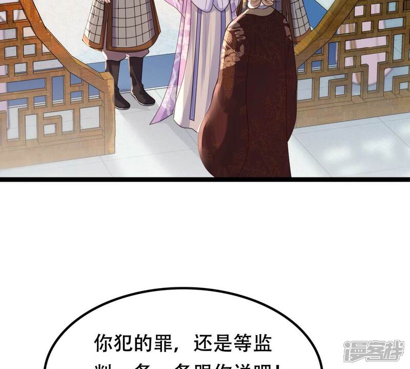《战神狂妃凤倾天下》第175话 化险为夷 第15页