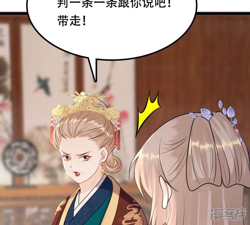 《战神狂妃凤倾天下》第175话 化险为夷 第16页