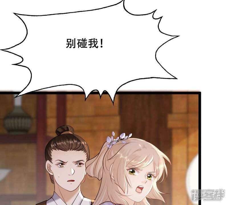 《战神狂妃凤倾天下》第175话 化险为夷 第18页
