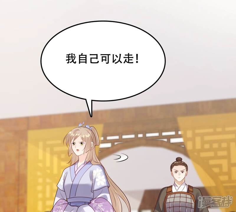 《战神狂妃凤倾天下》第175话 化险为夷 第21页