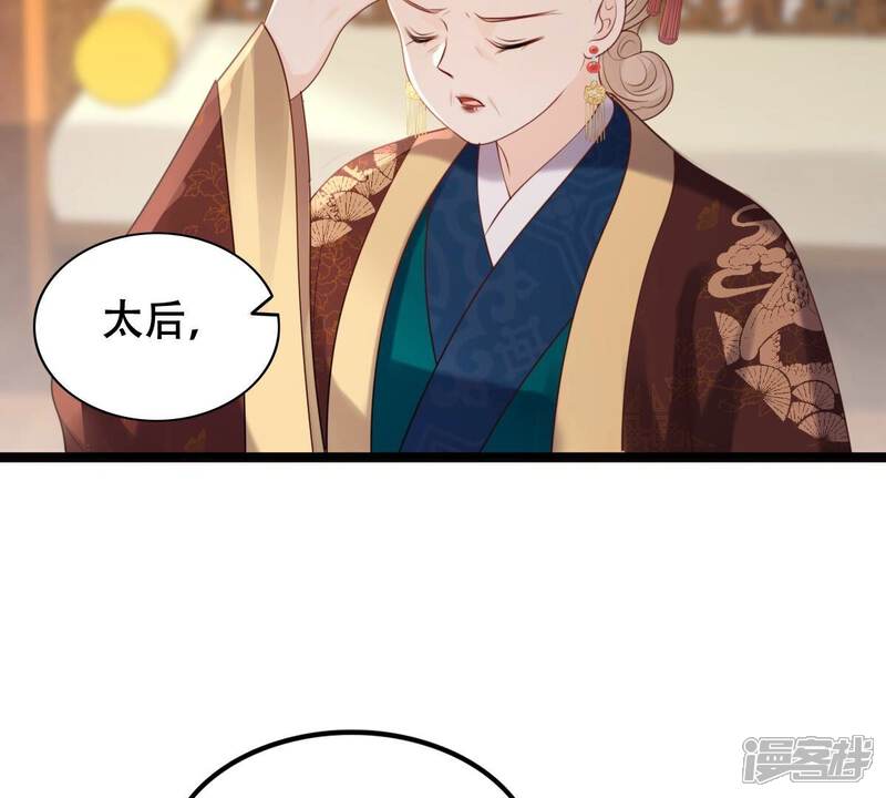 《战神狂妃凤倾天下》第175话 化险为夷 第24页