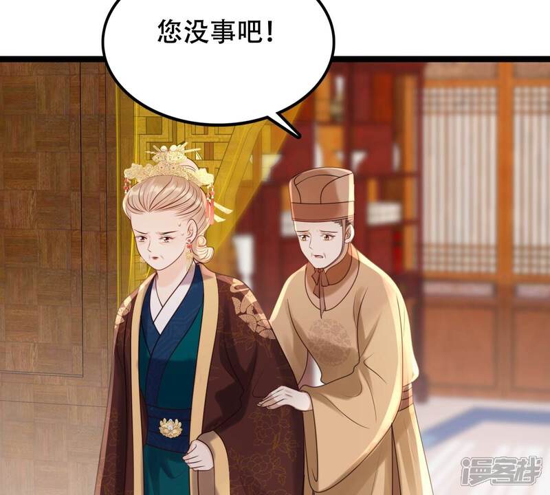 《战神狂妃凤倾天下》第175话 化险为夷 第25页