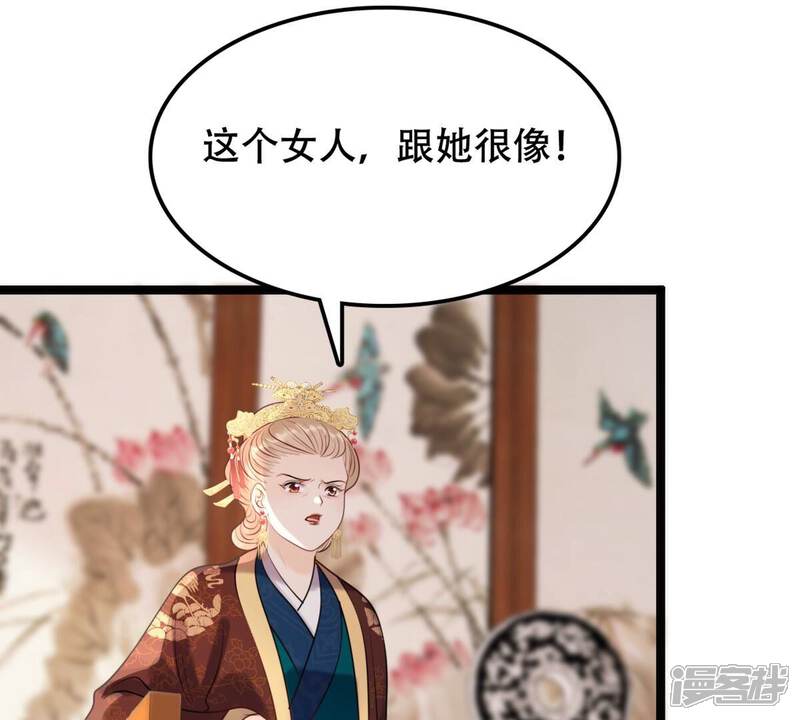 《战神狂妃凤倾天下》第175话 化险为夷 第27页