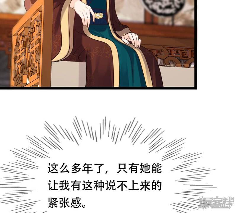 《战神狂妃凤倾天下》第175话 化险为夷 第28页
