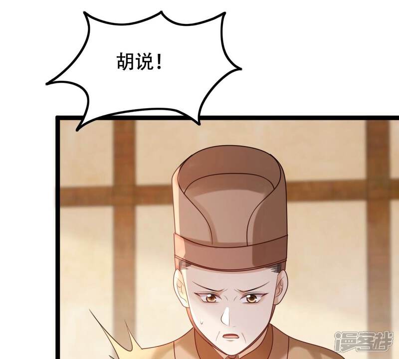 《战神狂妃凤倾天下》第175话 化险为夷 第33页