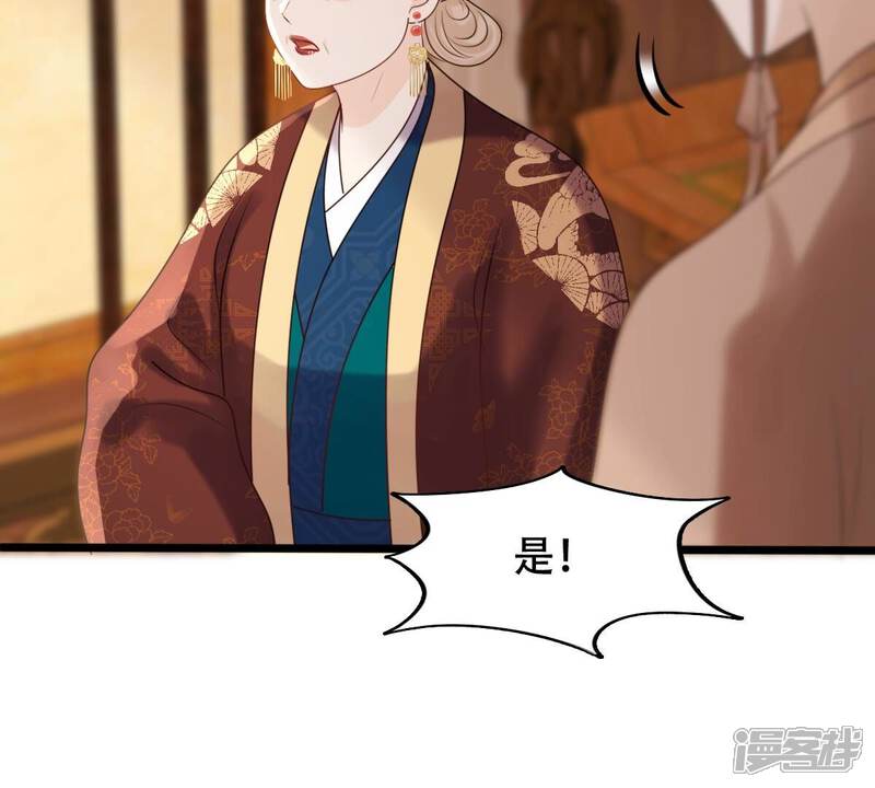 《战神狂妃凤倾天下》第175话 化险为夷 第36页