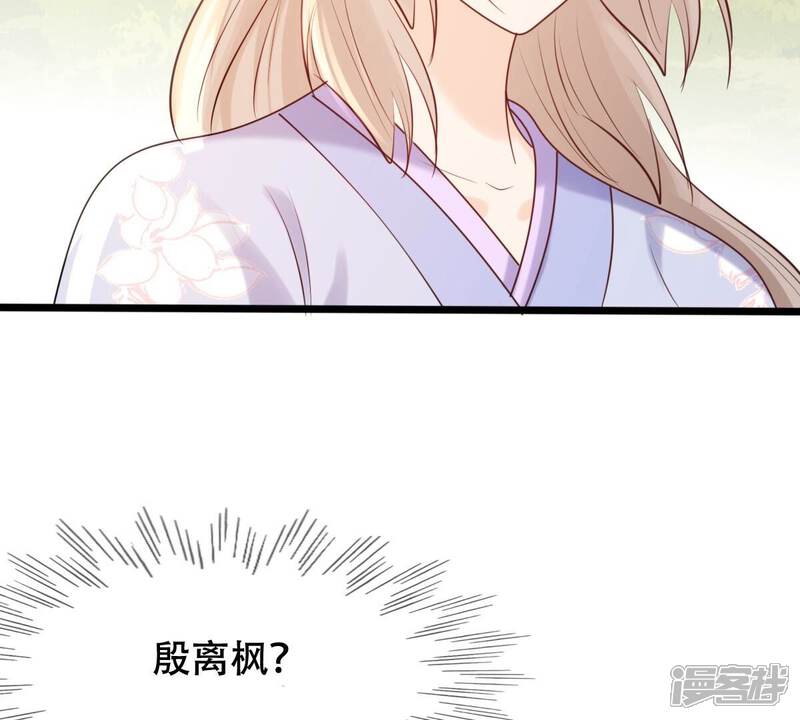《战神狂妃凤倾天下》第175话 化险为夷 第41页