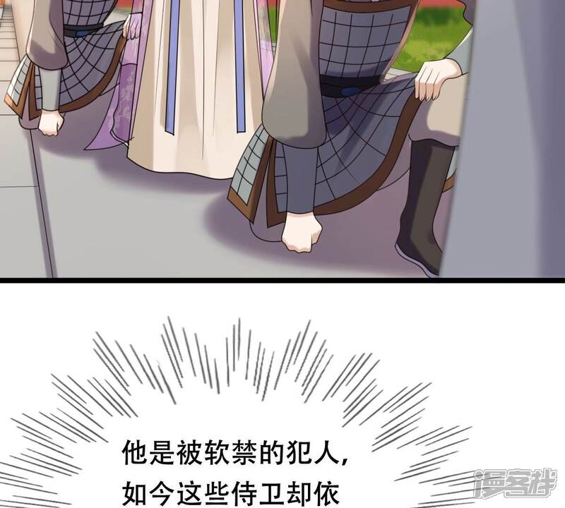 《战神狂妃凤倾天下》第175话 化险为夷 第46页
