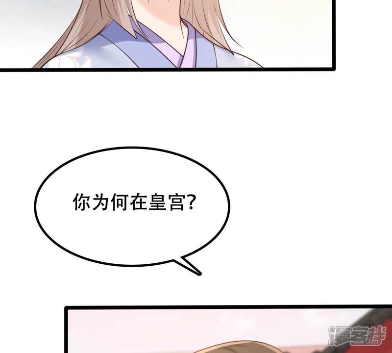 《战神狂妃凤倾天下》第175话 化险为夷 第48页