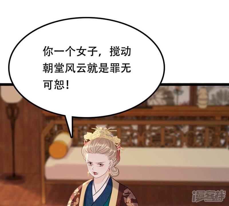 《战神狂妃凤倾天下》第175话 化险为夷 第4页