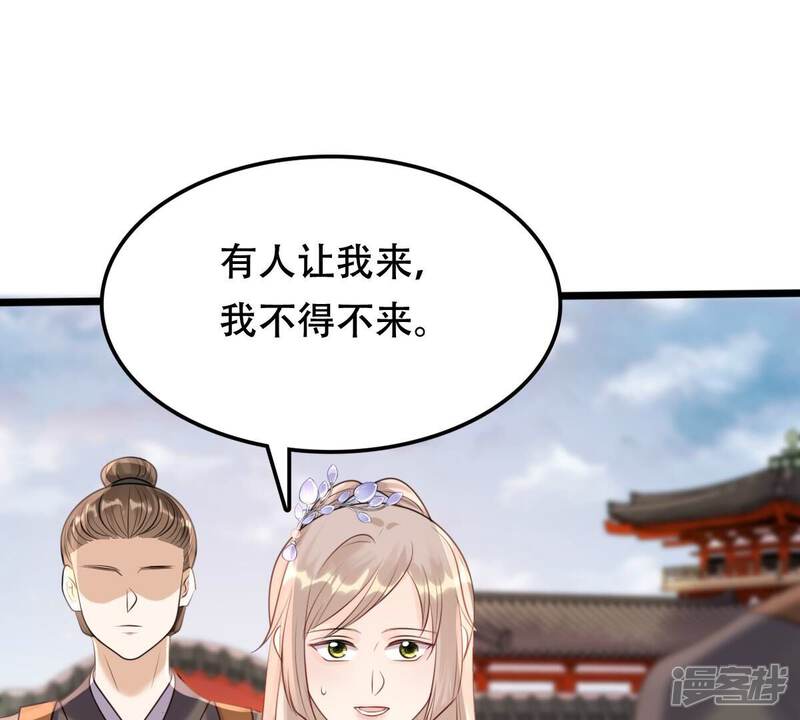 《战神狂妃凤倾天下》第175话 化险为夷 第50页