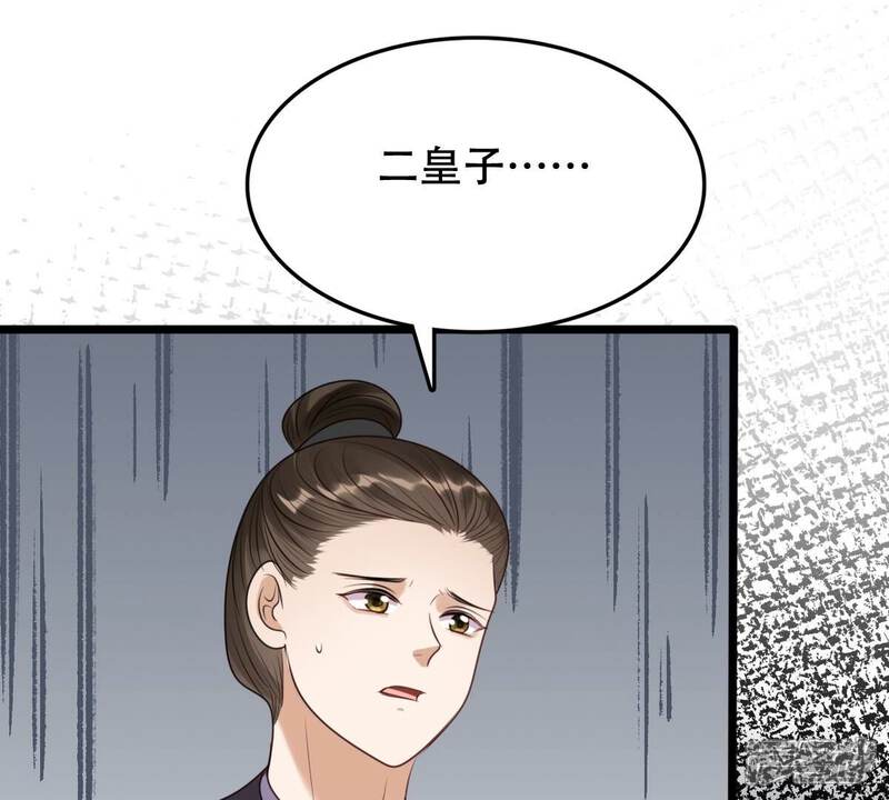 《战神狂妃凤倾天下》第175话 化险为夷 第54页