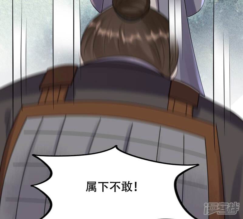 《战神狂妃凤倾天下》第175话 化险为夷 第57页