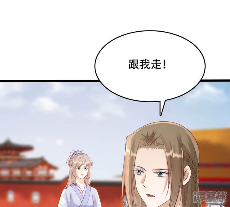《战神狂妃凤倾天下》第175话 化险为夷 第59页