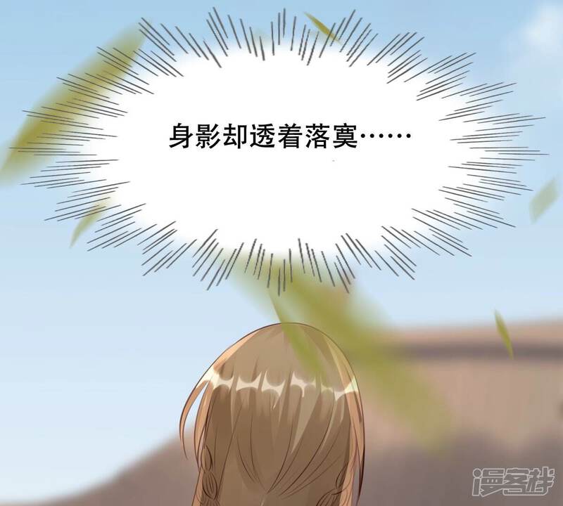 《战神狂妃凤倾天下》第175话 化险为夷 第65页