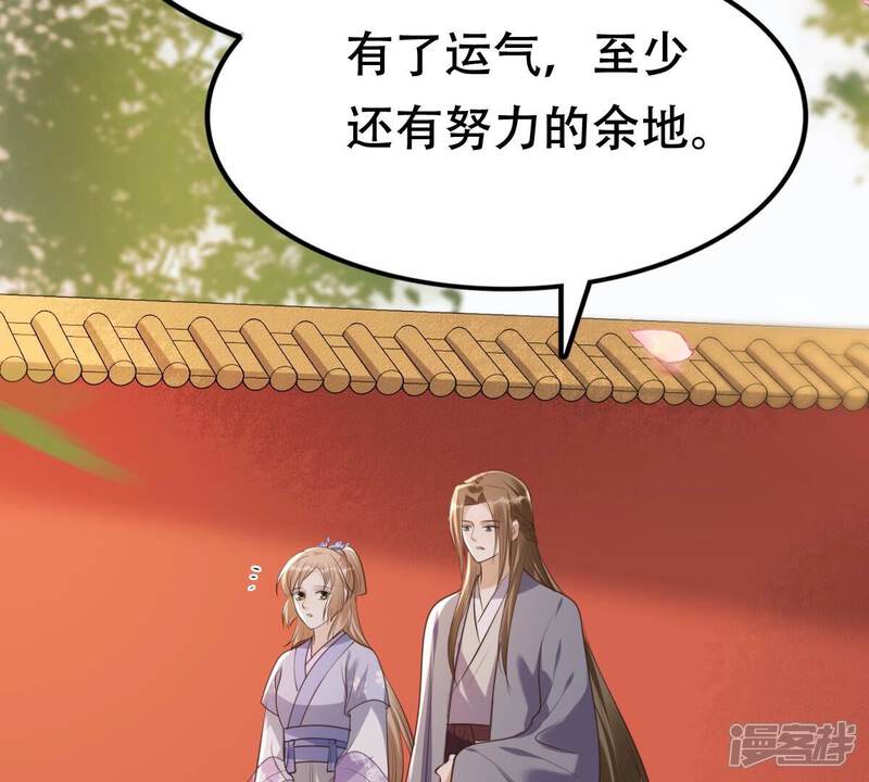《战神狂妃凤倾天下》第176话 当年恩怨 第11页