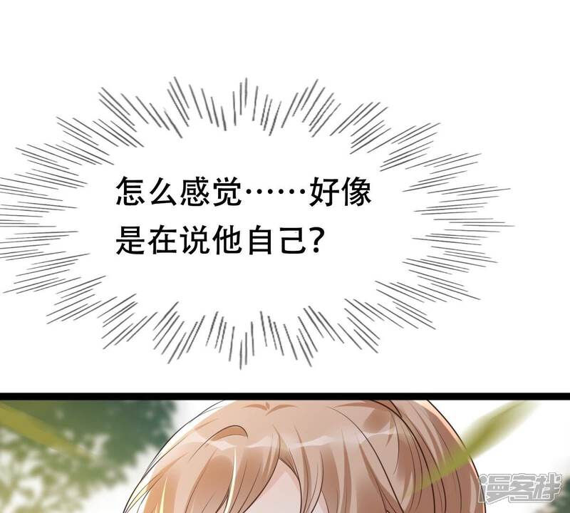 《战神狂妃凤倾天下》第176话 当年恩怨 第13页