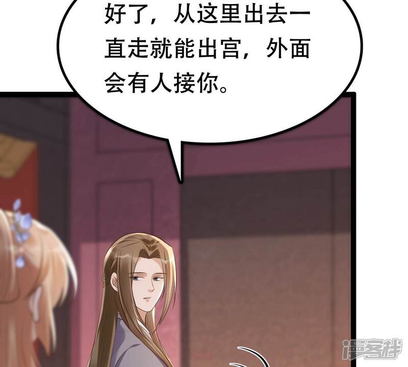 《战神狂妃凤倾天下》第176话 当年恩怨 第15页