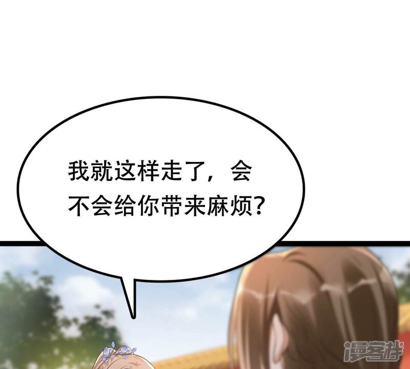 《战神狂妃凤倾天下》第176话 当年恩怨 第17页