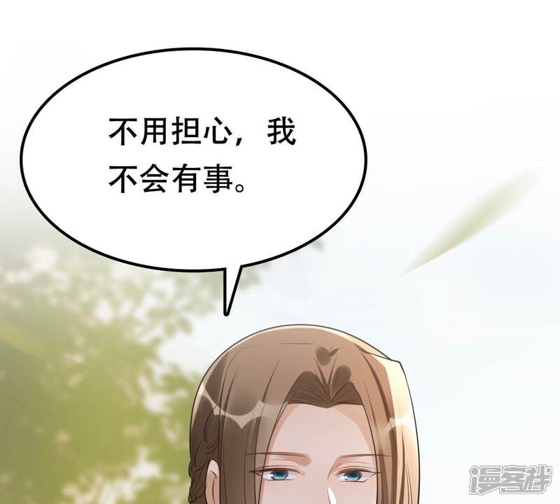 《战神狂妃凤倾天下》第176话 当年恩怨 第19页
