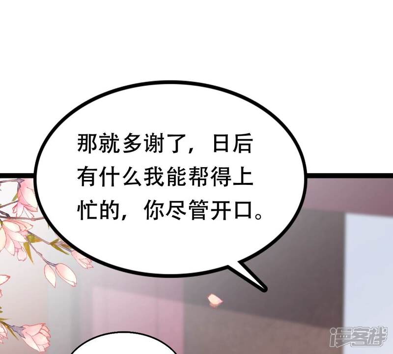 《战神狂妃凤倾天下》第176话 当年恩怨 第21页