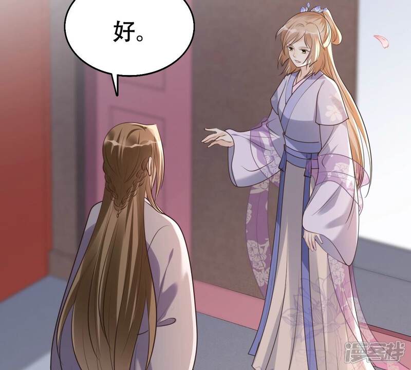 《战神狂妃凤倾天下》第176话 当年恩怨 第22页