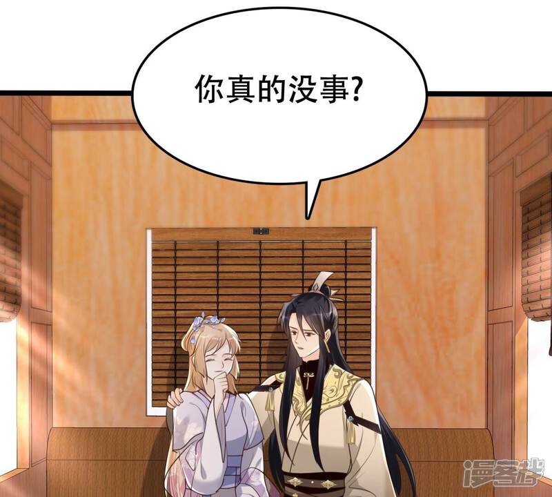 《战神狂妃凤倾天下》第176话 当年恩怨 第28页