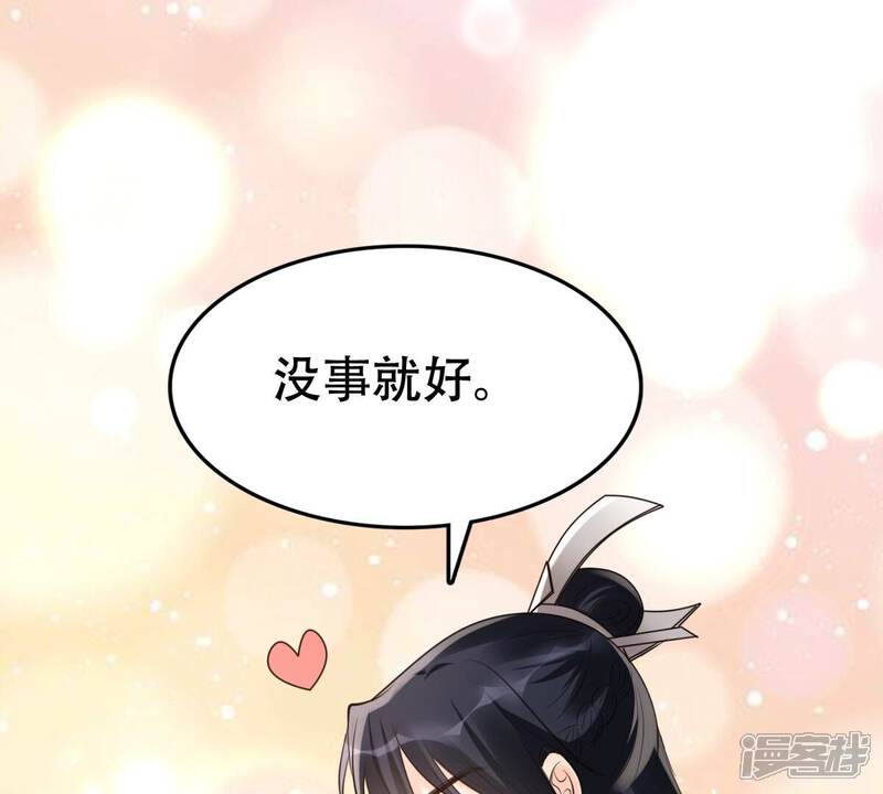 《战神狂妃凤倾天下》第176话 当年恩怨 第30页