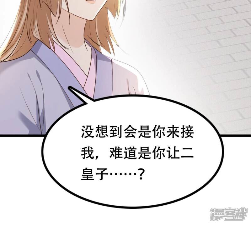 《战神狂妃凤倾天下》第176话 当年恩怨 第34页