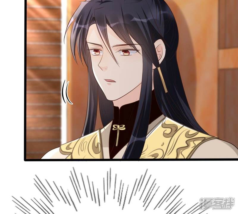 《战神狂妃凤倾天下》第176话 当年恩怨 第39页