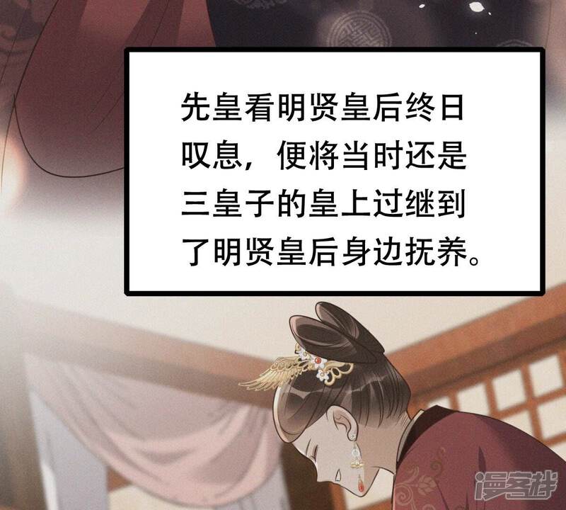 《战神狂妃凤倾天下》第176话 当年恩怨 第50页